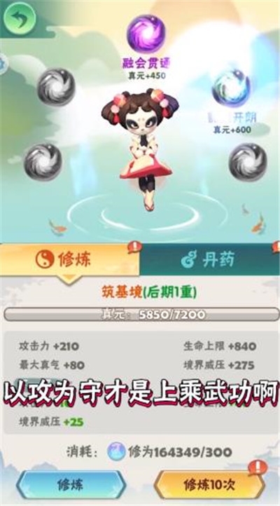指尖射手免費版