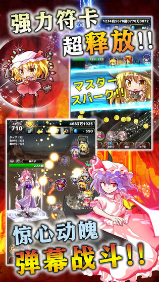 東方幻想指尖火花游戲 v2.1 安卓版