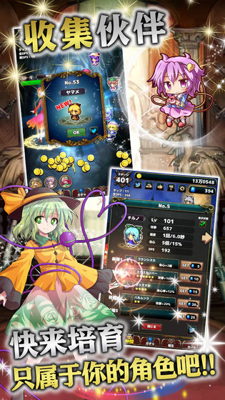東方幻想指尖火花游戲 v2.1 安卓版
