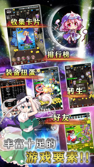 東方幻想指尖火花游戲 v2.1 安卓版