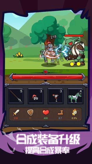 騎士沖沖沖游戲 v1.0 安卓版