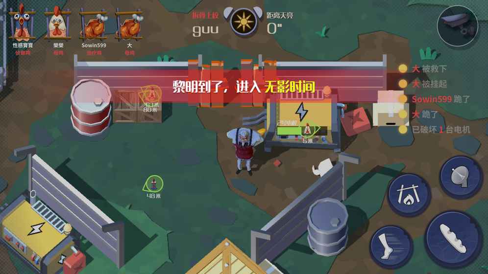 危雞之夜免費版