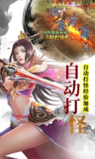 楚漢爭霸ol v1.0 變態版