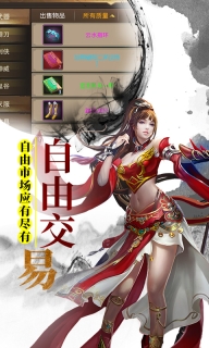 楚漢爭霸ol v1.0 變態版