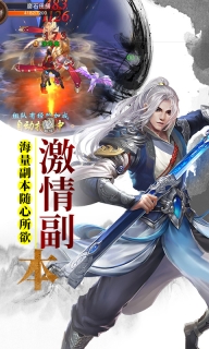 楚漢爭霸ol v1.0 變態版