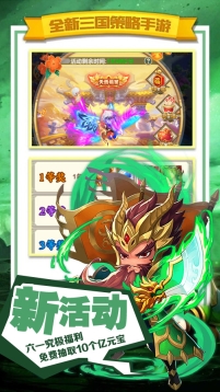 天天懟三國(guó) v2.0.0 內(nèi)購(gòu)版