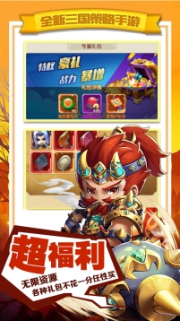天天懟三國(guó) v2.0.0 內(nèi)購(gòu)版