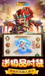 天天懟三國 v1.0.0 變態版