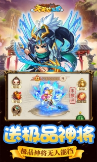天天懟三國 v1.0.0 變態版