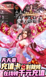 完美紅顏免費版