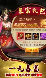 英雄三國志免費(fèi)版