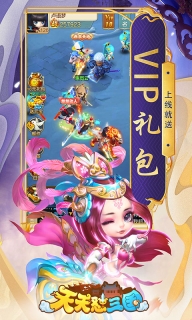 天天懟三國無限版