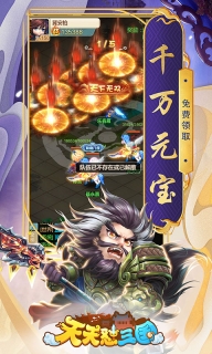 天天懟三國無限版