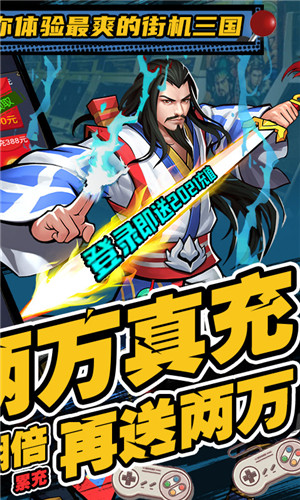 進擊的趙云 v1.0.0 安卓變態(tài)版