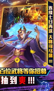 三國志名將傳BT版