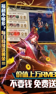 三國志名將傳BT版
