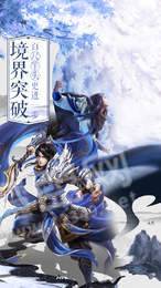 劍仙軒轅志紅包版