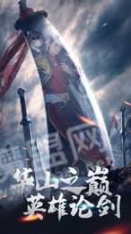 劍仙軒轅志紅包版