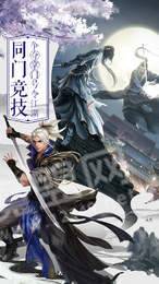 劍仙軒轅志紅包版