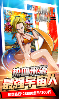 時空亂斗免費版