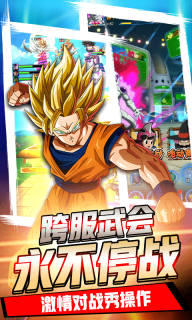 時空亂斗免費版