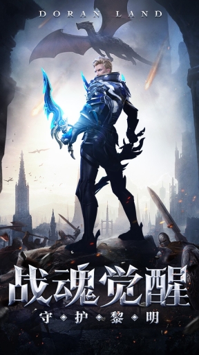 多蘭大陸 v1.8.0 安卓免費版