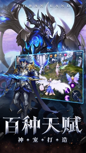 多蘭大陸 v1.8.0 安卓免費版