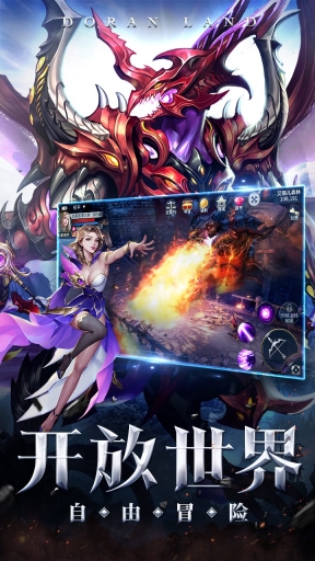 多蘭大陸 v1.8.0 安卓免費版