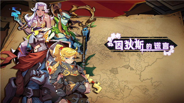 因狄斯的謊言 v1.2.4 