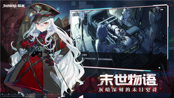 機動戰姬聚變 v1.0.2 安卓免費版