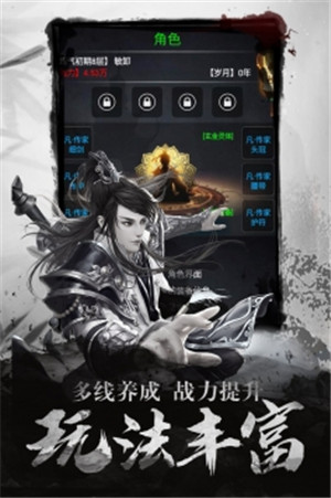 點兵點將安卓版