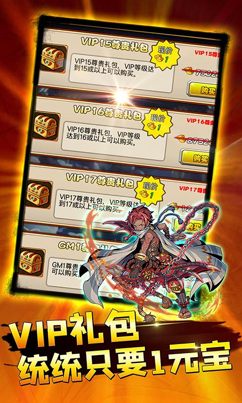 戰魂西游免費版