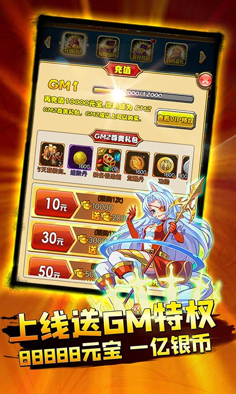 戰魂西游免費版