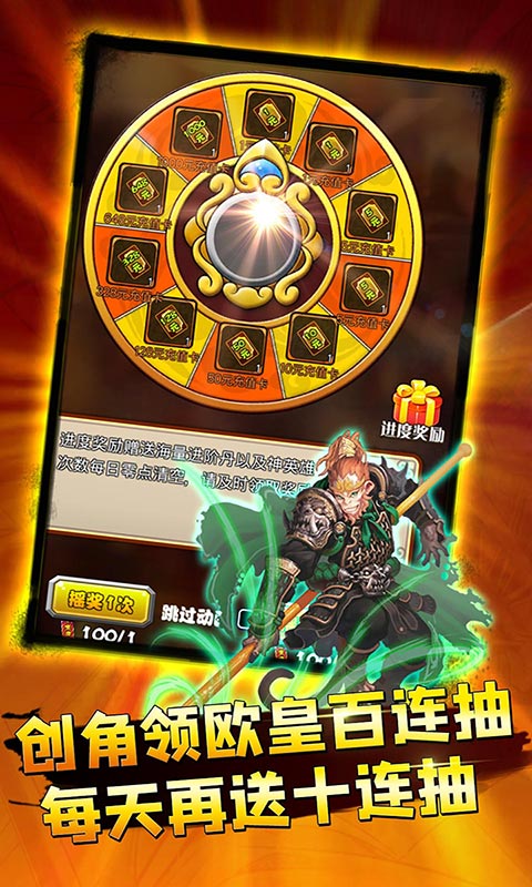 戰魂西游免費版
