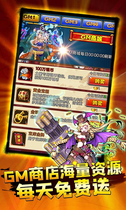 戰魂西游免費版