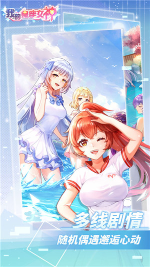 我的星座女神測試版