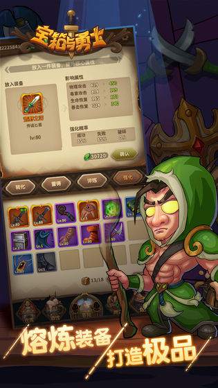 寶箱與勇士免費版
