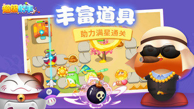 超級射手免費版