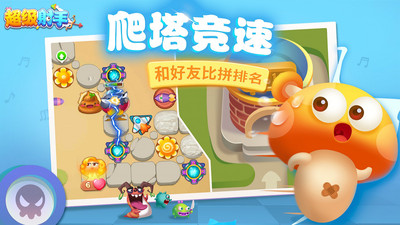 超級射手免費版