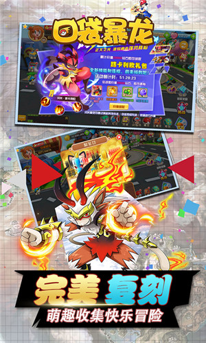 口袋暴龍游戲 v4.0.00 