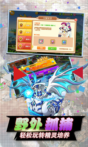 口袋暴龍游戲 v4.0.00 