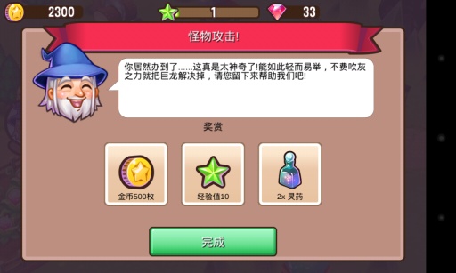冒險小鎮中文版
