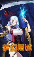 夢幻甬城 v0.0.1 安卓免費版