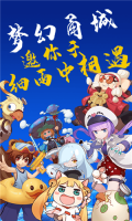 夢幻甬城 v0.0.1 安卓免費版