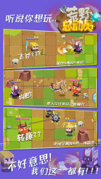 荒野總動員免費版
