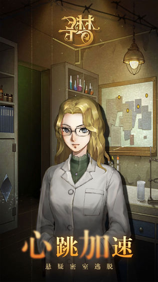 密室逃脫絕境系列10尋夢大作戰 v1.0.4 安卓版