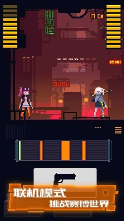 賽博牛仔 v1.03.53 安卓版