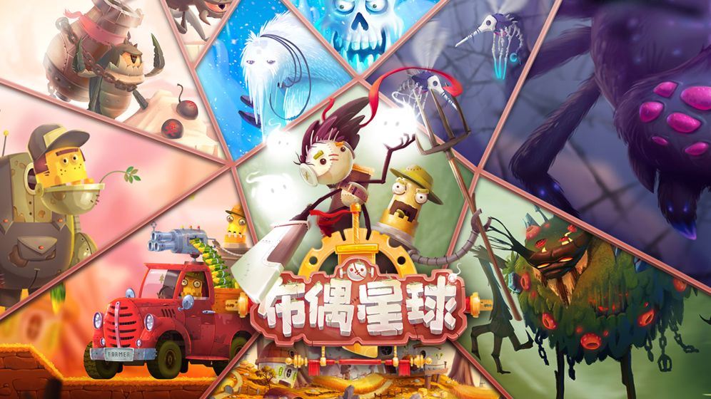 布偶星球 v1.0.1 安卓版
