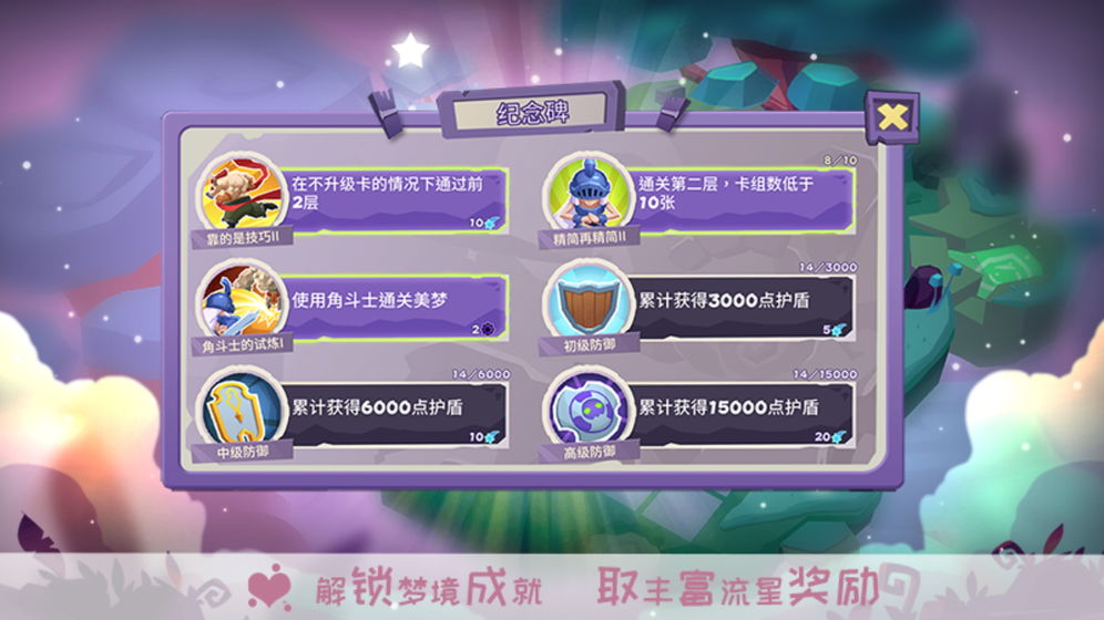 勇者大暴走：夢境彼岸 v3.1.7 安卓版