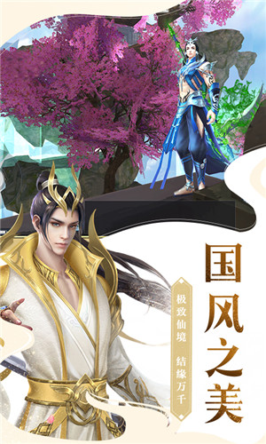 萬劍乾坤 v1.0.1 